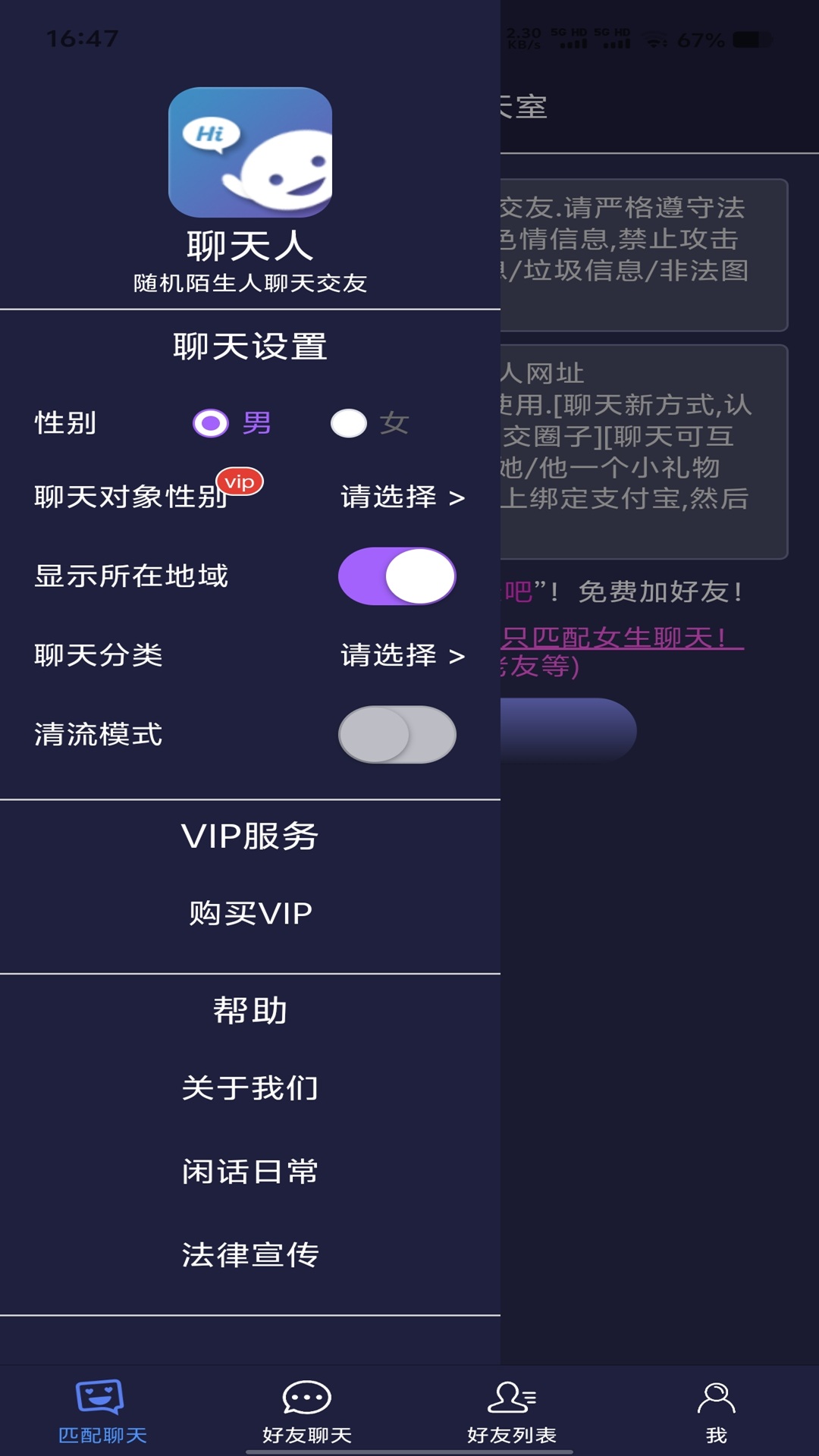 交友聊天的app有没有 实用的交友聊天的app推荐