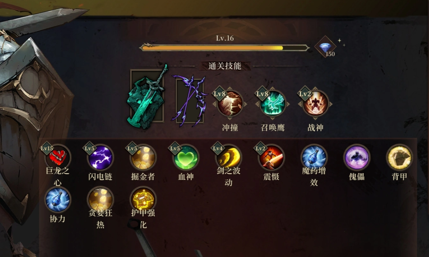 深渊之影符文系统详情盘点 深渊之影符文搭配及合成教程推荐截图