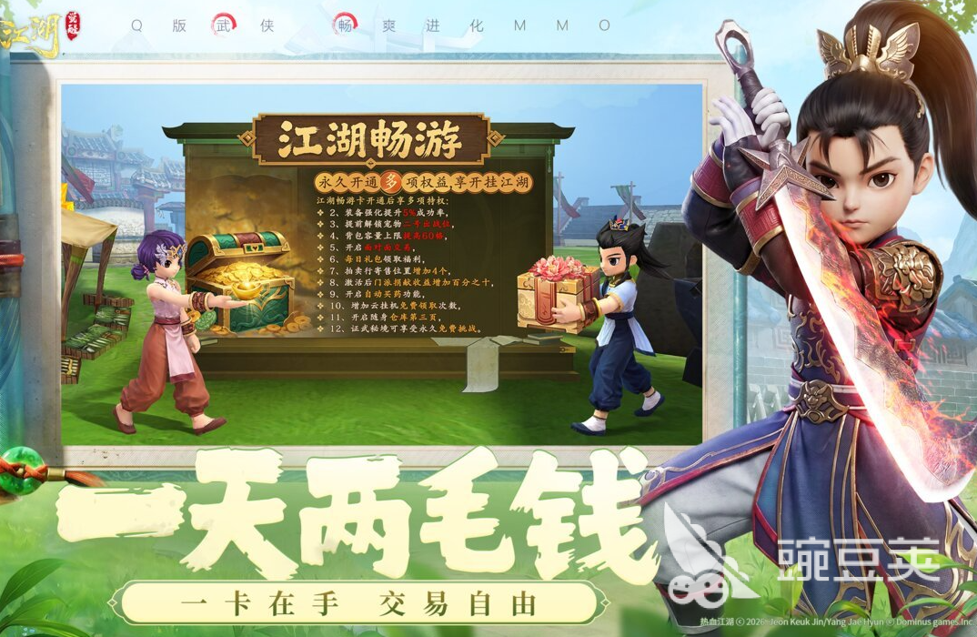 热血江湖觉醒开启时间揭晓 热血江湖觉醒最新上线日期与预约入口截图