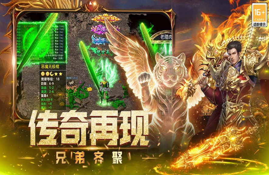 烈火皇城下载安装链接 烈火皇城安卓最新版本下载链接截图