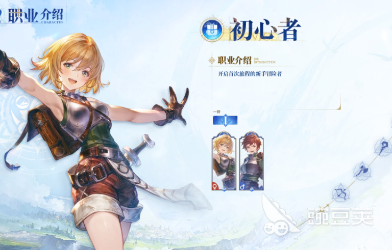 仙境传说3职业盘点 仙境传说3全职业详解与转职路线截图
