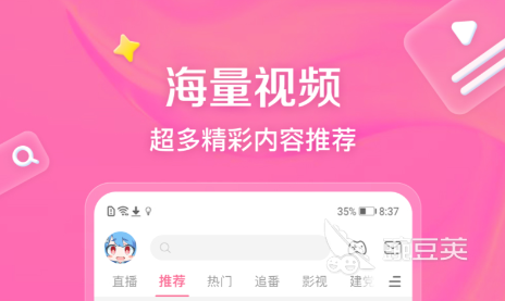 不用钱看动漫的软件分享 2026年高清流畅无广告的火爆的动漫APP截图