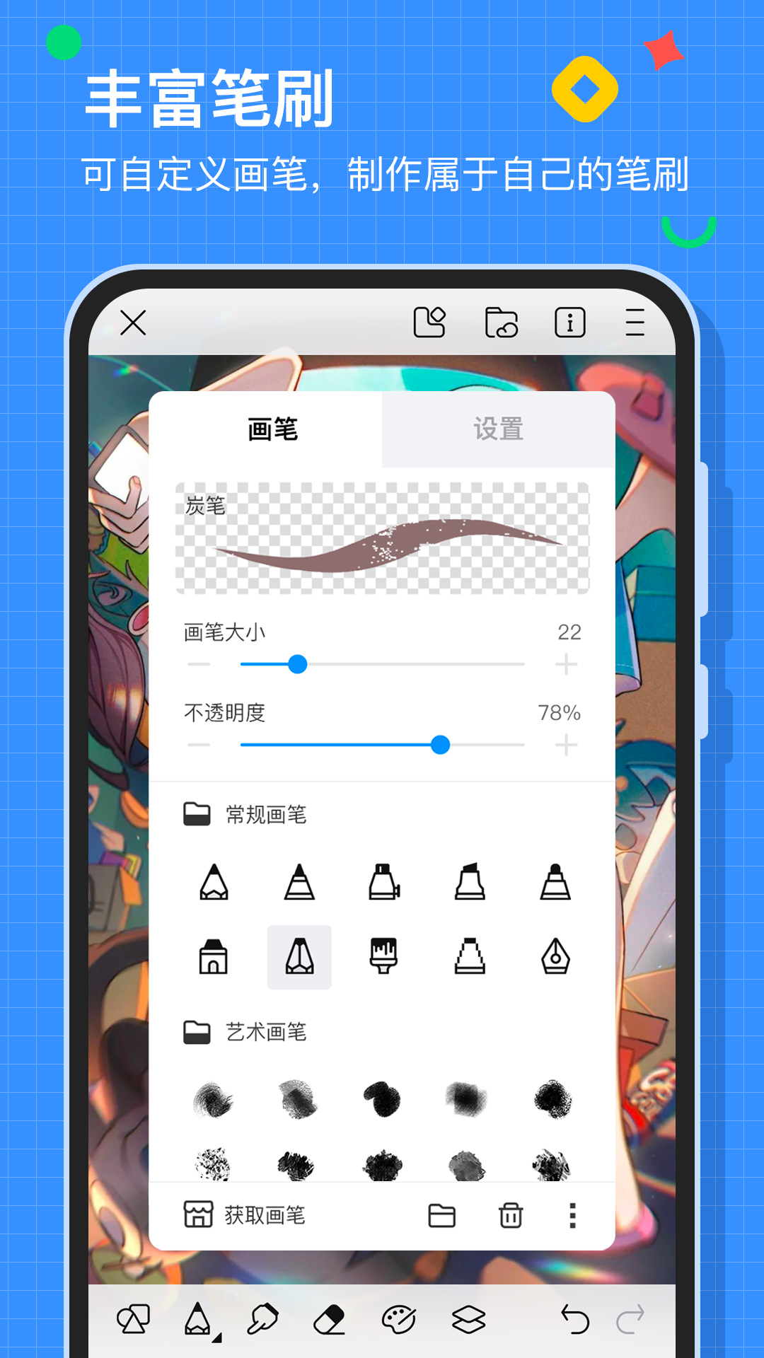 能够在平板上画画的软件有哪几款 实用的画画软件下载合集截图