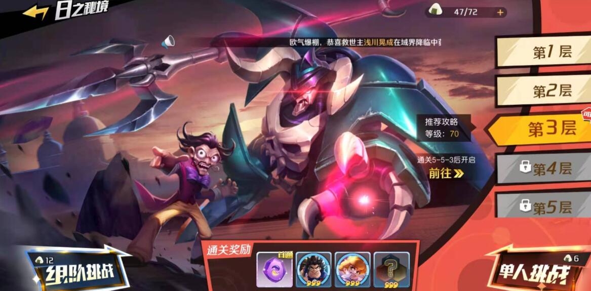 魔神英雄传彩虹秘境教程 魔神英雄传彩虹秘境怎么玩
