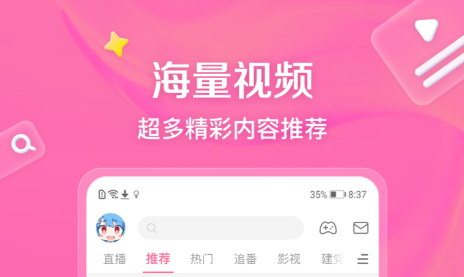 什么软件看动漫不用钱又全 实用的看动漫软件分享