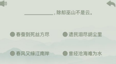 不用钱的古诗游戏有哪几款 2026火爆的的古诗游戏手机版排行合辑截图