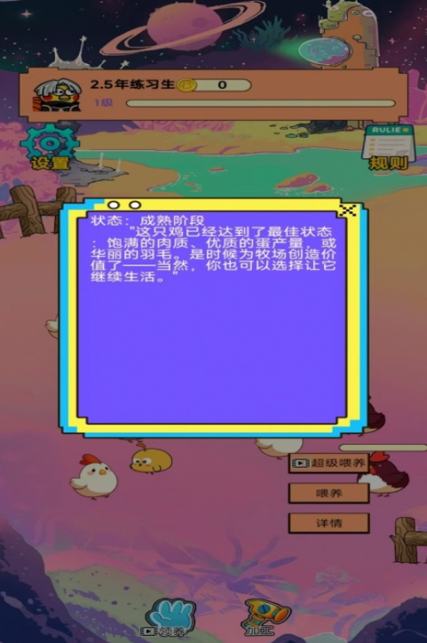 免费的养鸡游戏前五