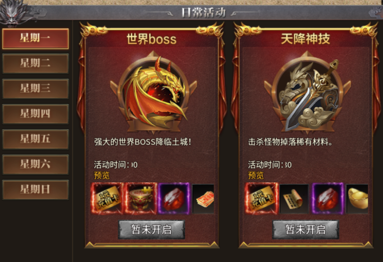 游戏手机版烈火皇城隐藏boss怎么走 烈火皇城隐藏boss怎么打