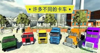 国产卡车单机游戏有哪些介绍2026