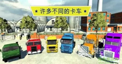 2026中国卡车不用网络游戏分享:高口碑优质作品介绍