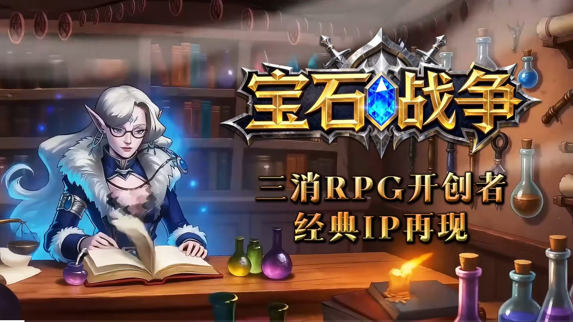 宝石战争游戏手机版传奇卡牌强度榜 宝石战争手游传奇卡牌怎么样