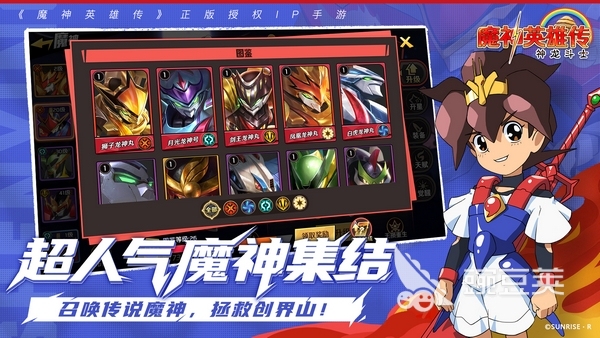 魔神英雄传游戏手机版渠道福利对比 魔神英雄传手游哪些平台礼包最多最实用截图