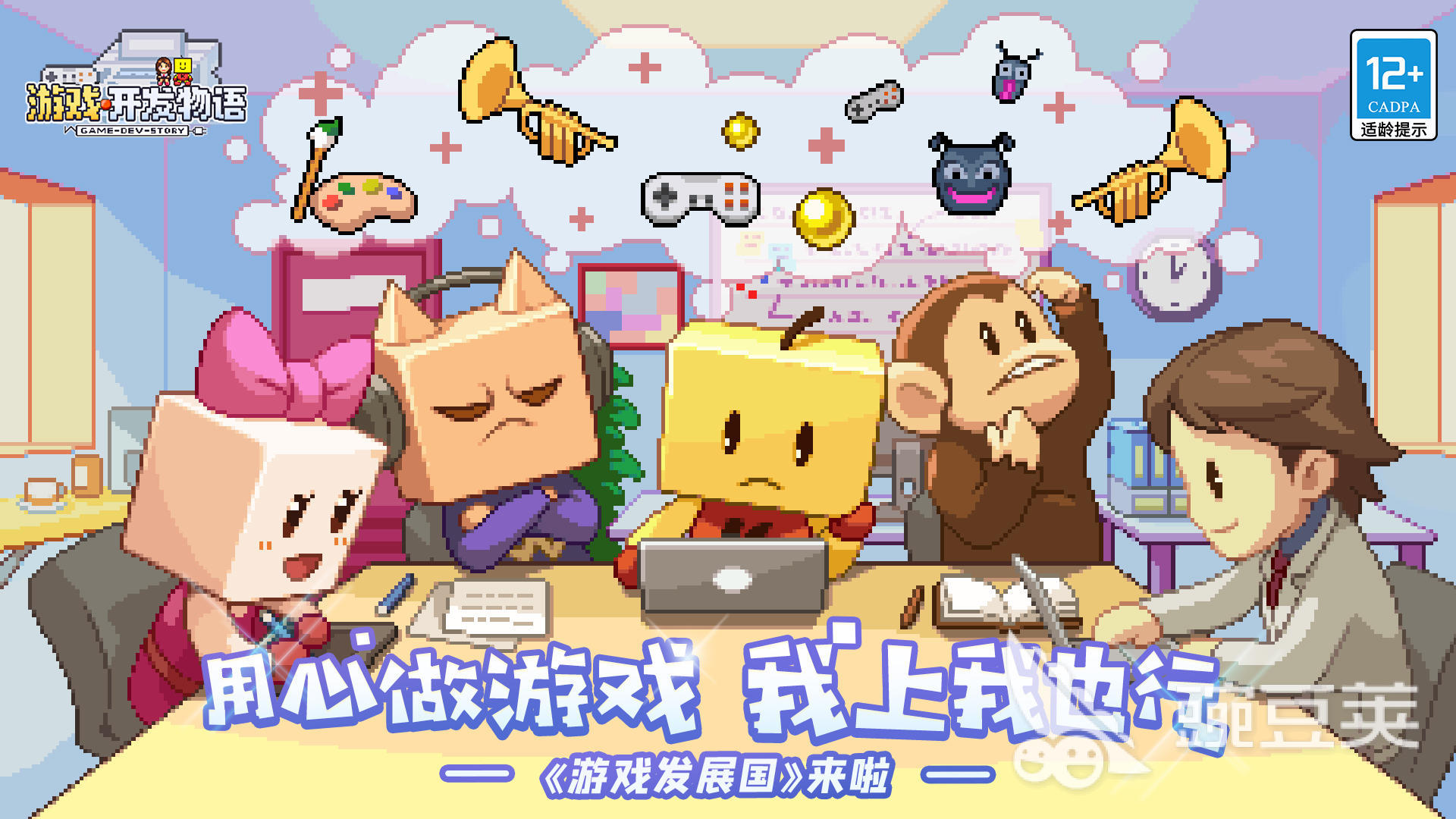 开罗游戏2026火爆的新作分享 2026值得期待的开罗游戏新作介绍截图