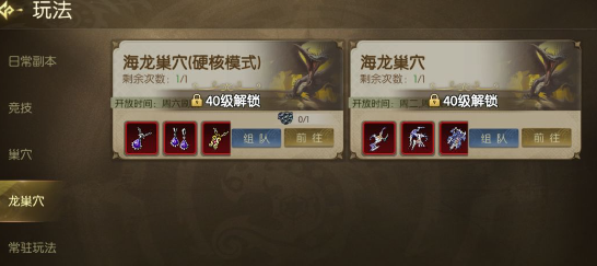 龙之谷启程龙玉升级技巧 龙之谷启程龙玉升级教程