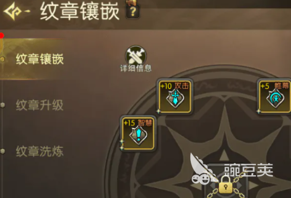 龙之谷启程纹章是什么 龙之谷启程纹章获取方式与详细教程截图