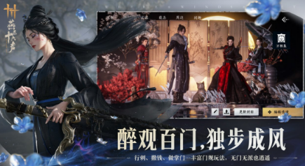 高人气的武侠rpg游戏榜单合集8 好玩的武侠rpg游戏手机版before_22026截图