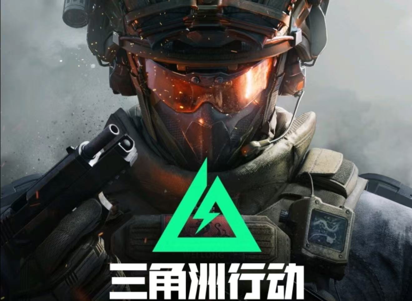 三角洲极品号去哪些平台买 火爆的三角洲极品号交易app截图