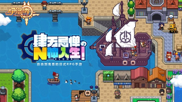 像素风rpg游戏榜单合集 2026好玩的像素角色扮演榜单9before_1截图