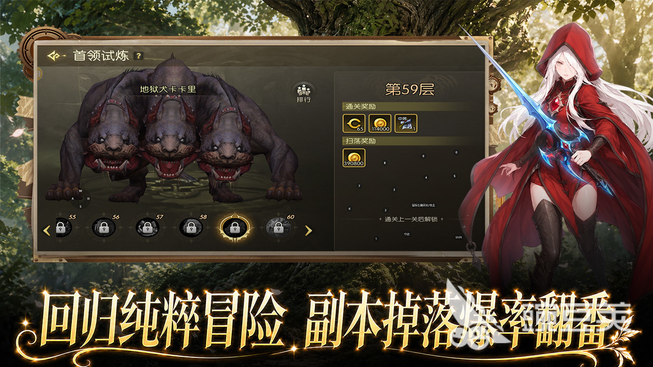 龙之谷启程保护药怎么用 龙之谷启程保护药使用方法与实战技巧截图