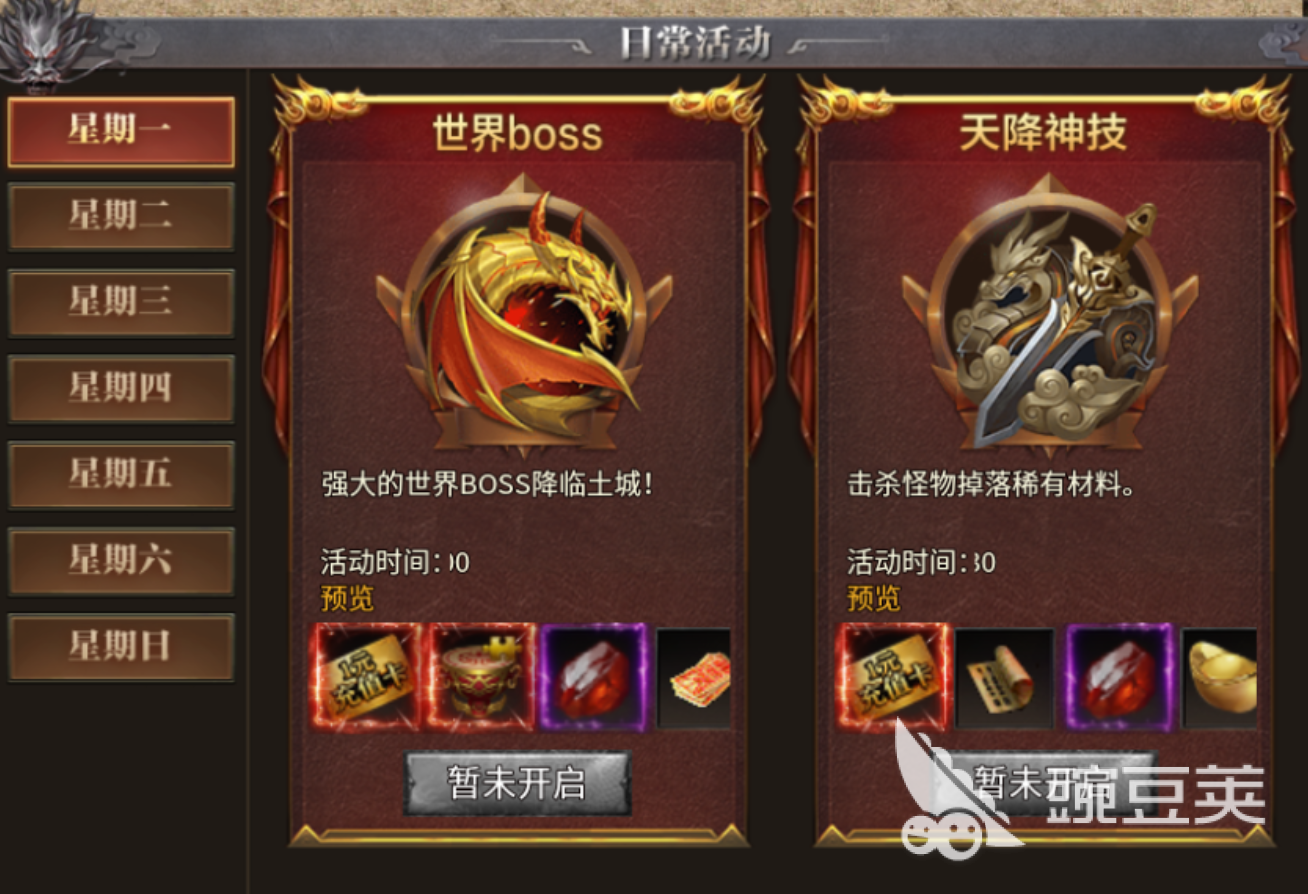 烈火皇城隐藏BOSS 烈火皇城隐藏BOSS刷新位置与打法教程截图