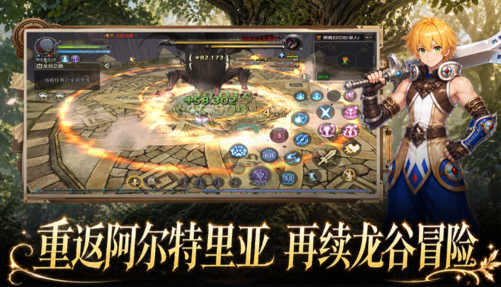 龙之谷启程预约渠道