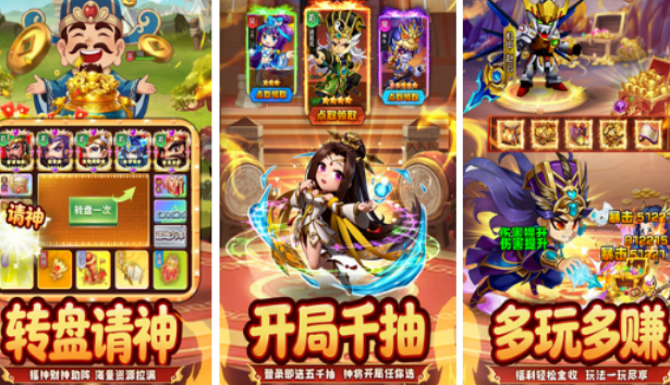 三国的所有游戏哪里下载 2026 高人气三国游戏手机版排名截图