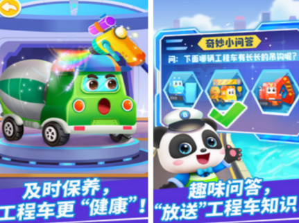 工程车游戏有哪几款 2026高人气工程车游戏分享截图