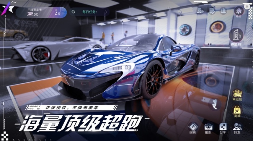王牌竞速账号合辑在哪里看 可靠的王牌竞速买号渠道分享截图