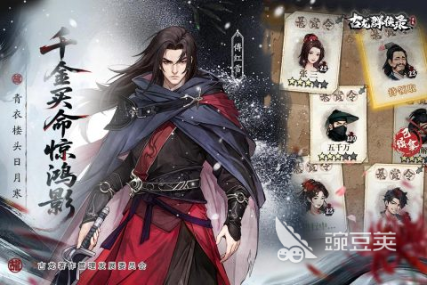 古龙群侠录上线时间　古龙群侠录预计开服日期与公测时间预测截图