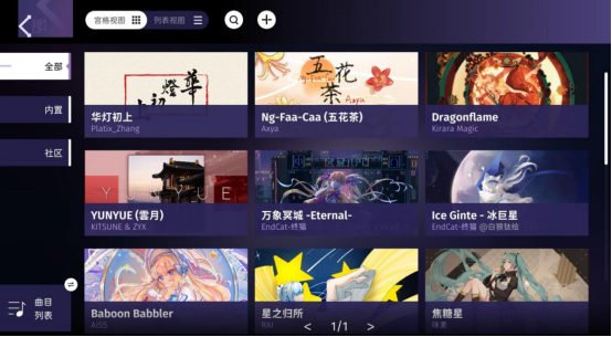 音乐节奏打击游戏有什么