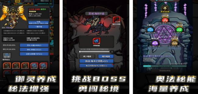 好玩的无限升级游戏有哪几款 2026高人气无限升级手游安卓下载合辑截图