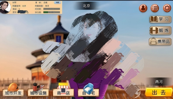 逆袭人生下载安装链接 逆袭人生下载推荐指引截图