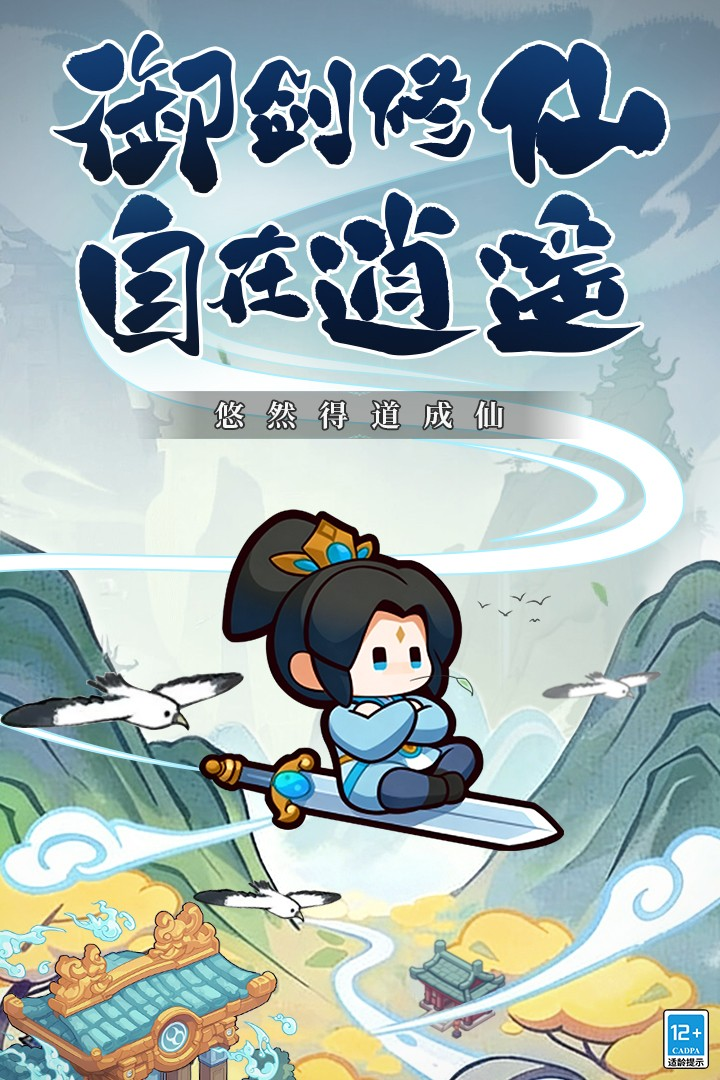 勇者秘域下载指南：安全获取与安装攻略截图