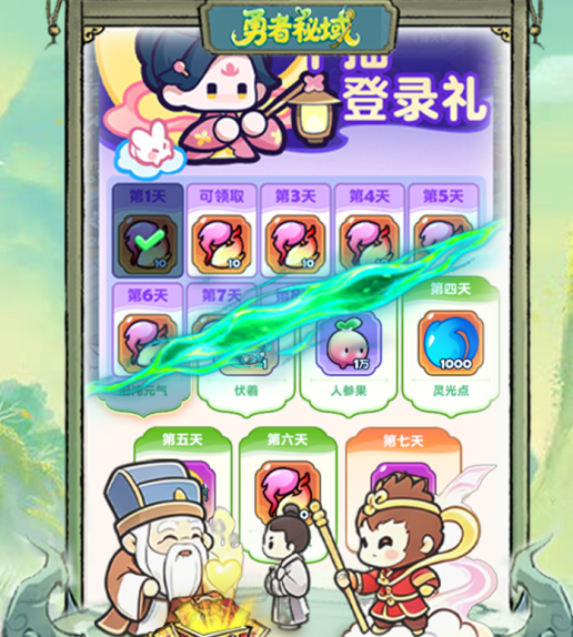 勇者秘域下载地址分享