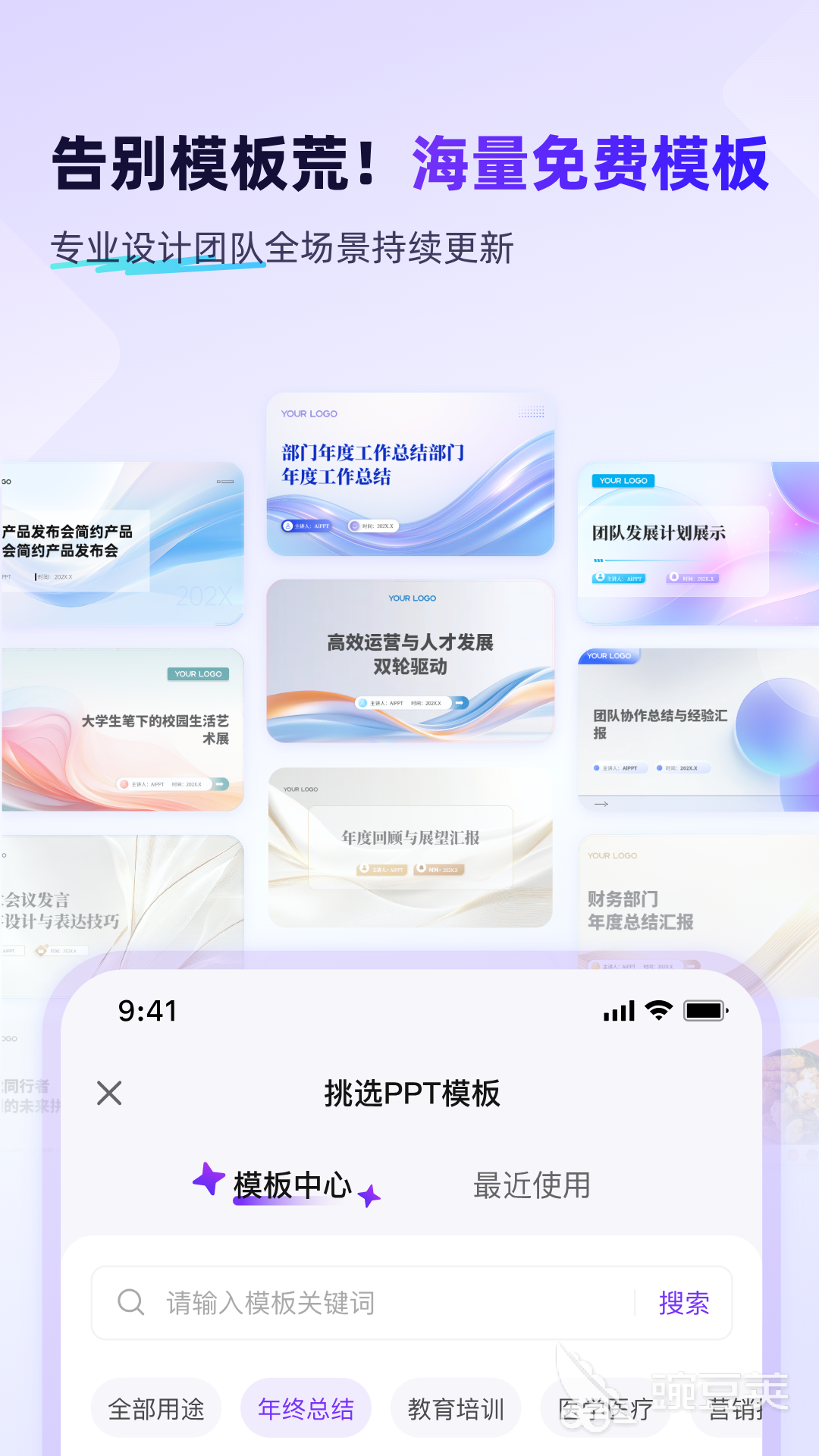 PPT制作软件分享 2026年高效易用的演示文稿工具榜单
