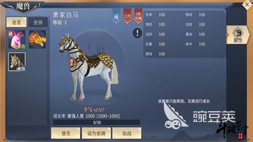 斗破苍穹斗帝之路 魔兽系统玩法详解与养成教程截图