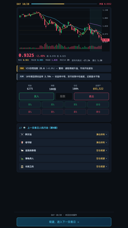 财富时光机下载地址分享