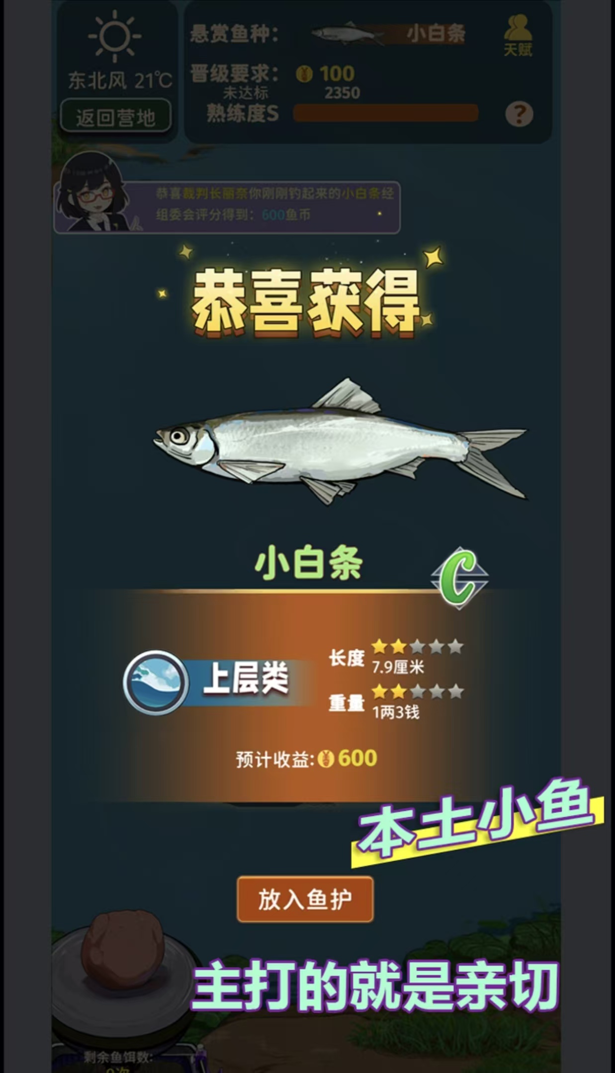 钓鱼游戏真实模拟钓鱼有哪些