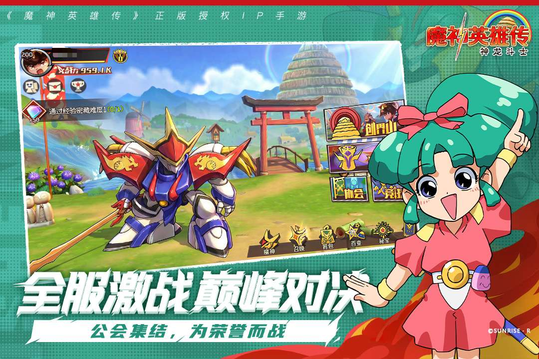 魔神英雄传手游安卓下载攻略 魔神英雄传游戏手机版下载链接推荐截图