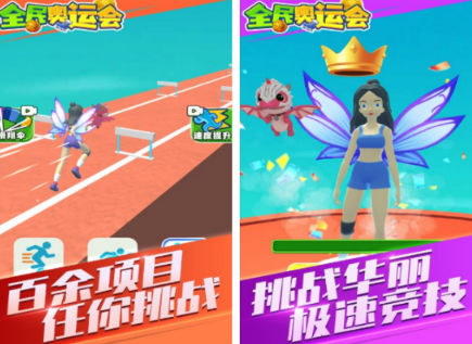 奥运会手游有没有 2026必玩的奥运会游戏手机版排行截图