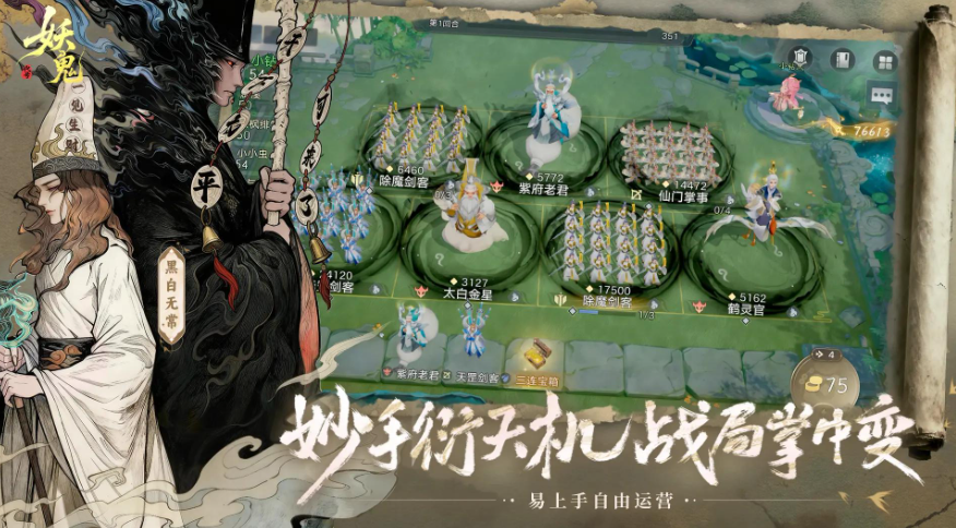 妖妖棋上线时间是什么时候 妖妖棋游戏预约方式