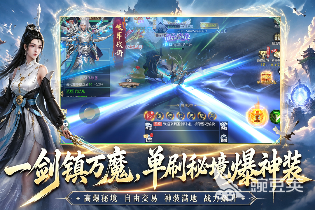 九界降魔传奇哪些职业最强 九界降魔传奇火爆的职业分享与实战分析截图