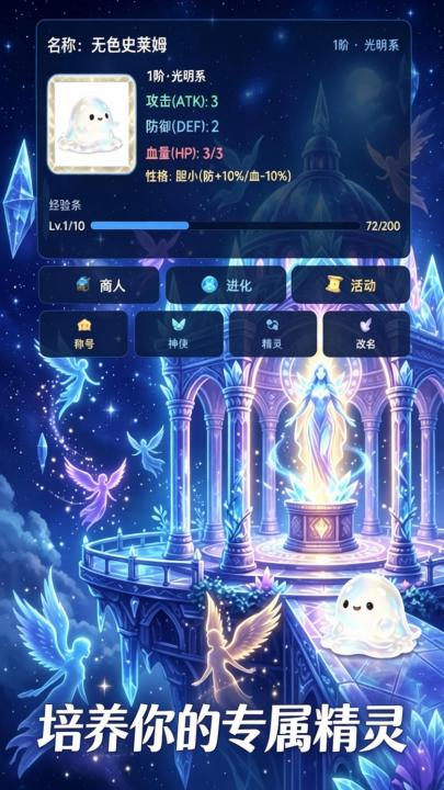 2026火爆的史莱姆游戏分享：好玩又解压的史莱姆类榜单6before_1截图