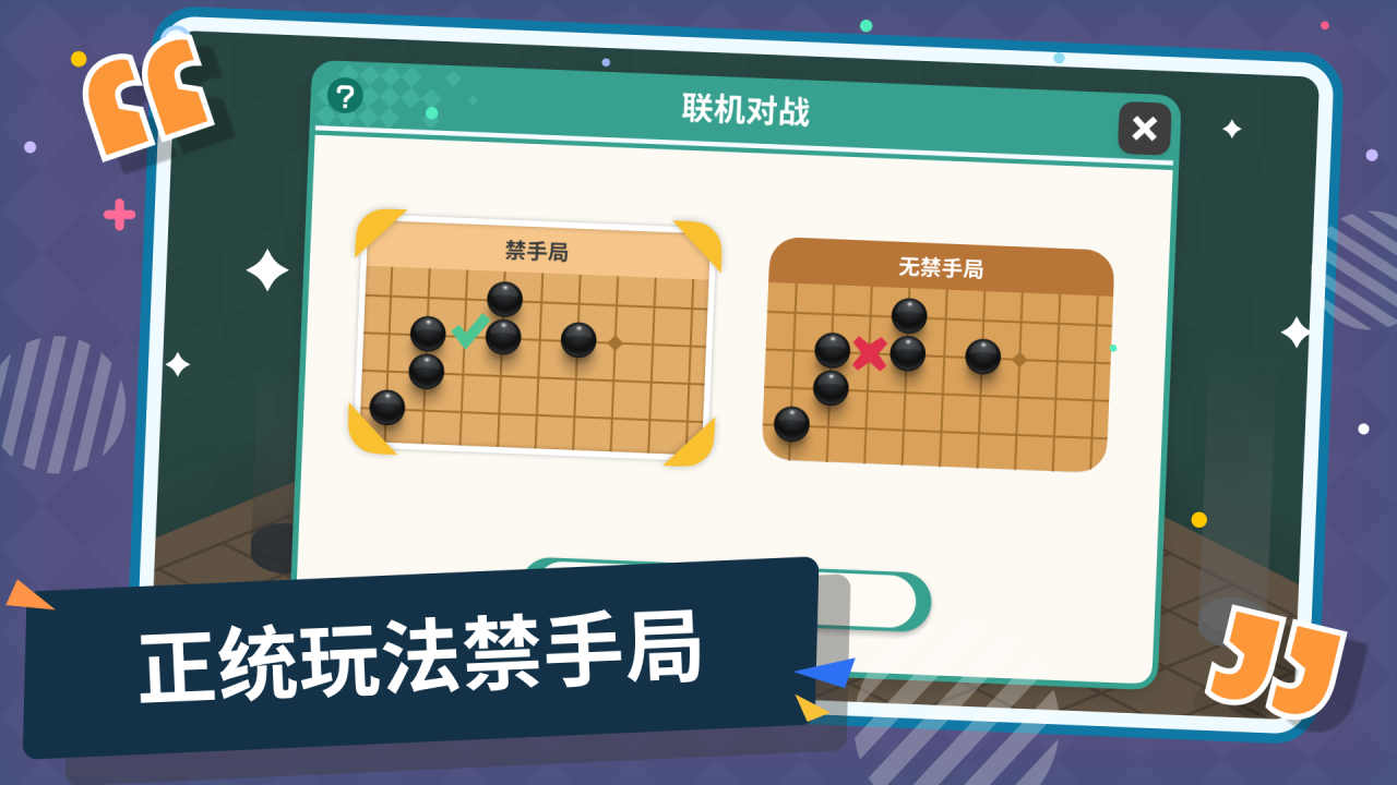 五子棋手机游戏有哪几款 有趣的五子棋游戏推荐2026截图