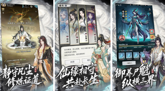 竖屏仙侠类挂机手游有哪些