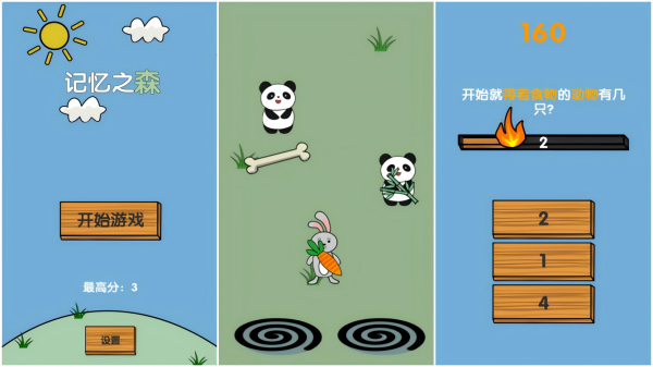 锻炼大脑的游戏推荐
