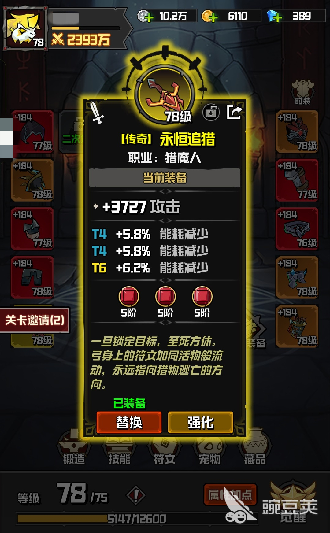 幻想之刃元式玩法详解 幻想之刃元式入门与高阶操作指南截图
