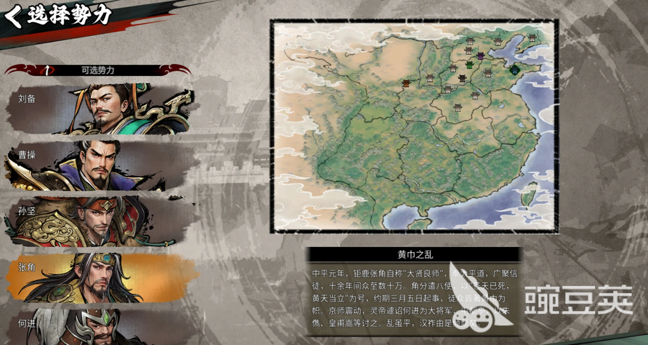 丹墨三国弈兵种克制关系详解 丹墨三国弈最强阵容搭配与克制教程截图