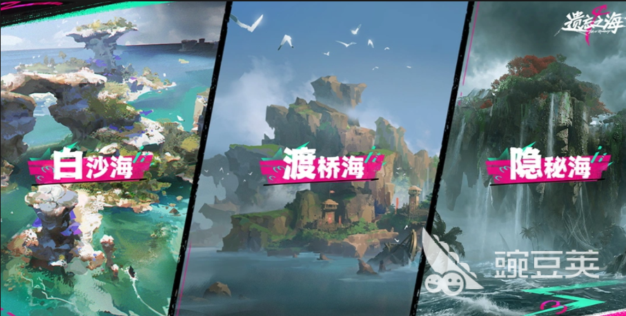 遗忘之海隐秘海怎么进 遗忘之海隐秘海域进入方法与条件详解截图