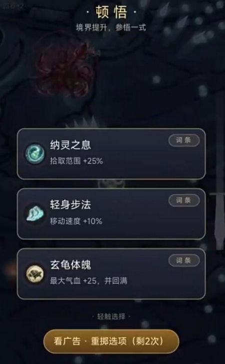 修仙割草万法诛邪下载安装链接推荐 修仙割草万法诛邪游戏手机版在哪里下截图